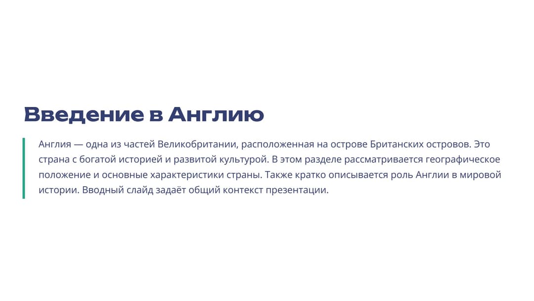 Слайд 2