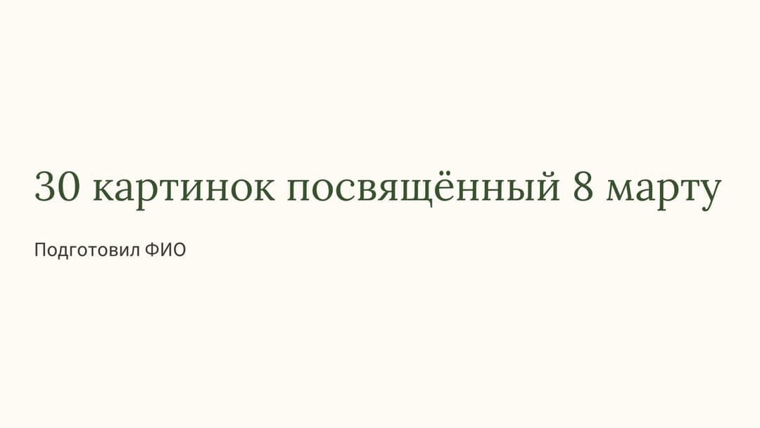Слайд 1