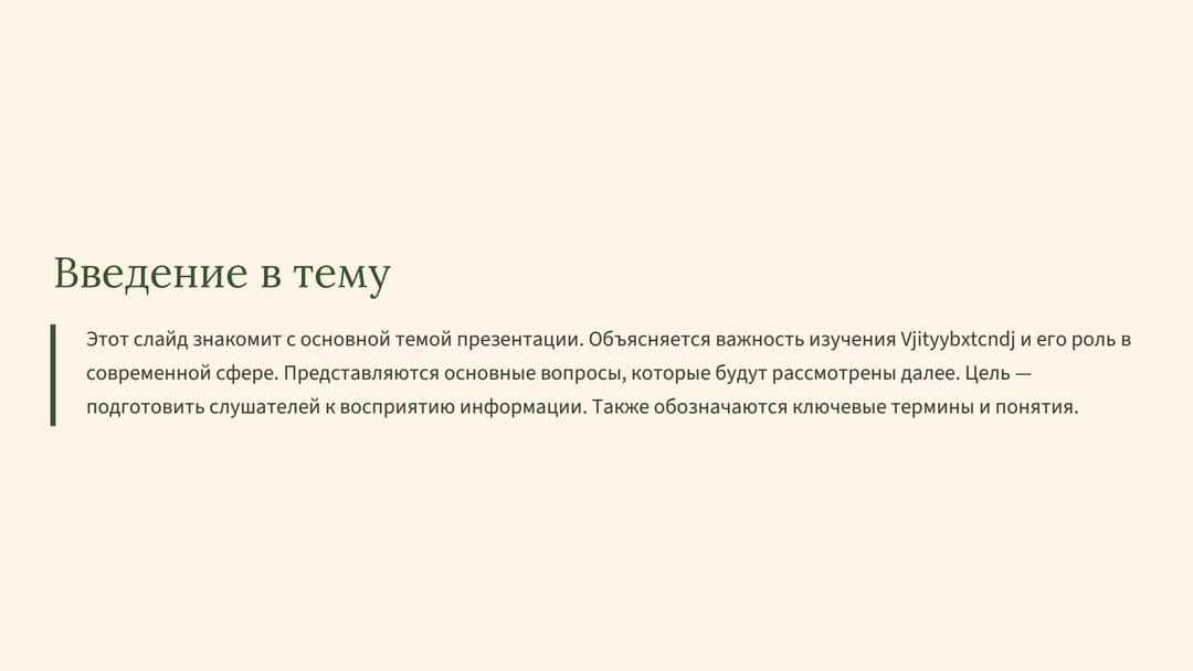 Слайд 2