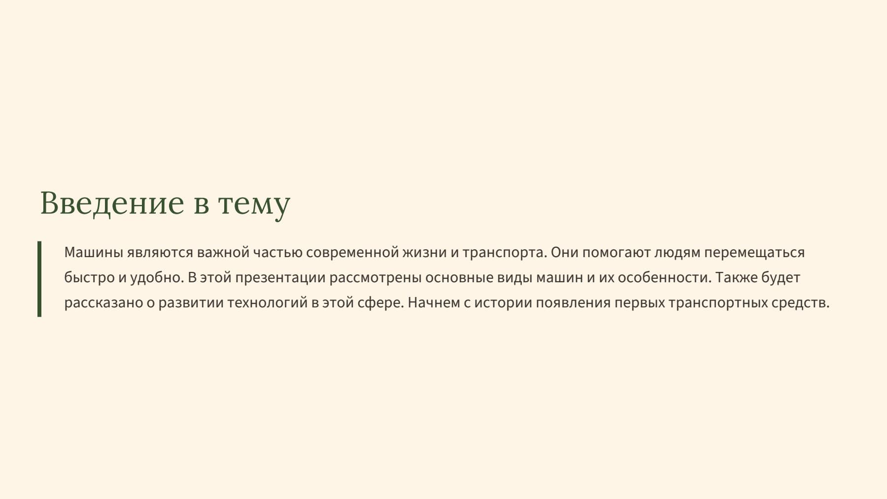 Слайд 2