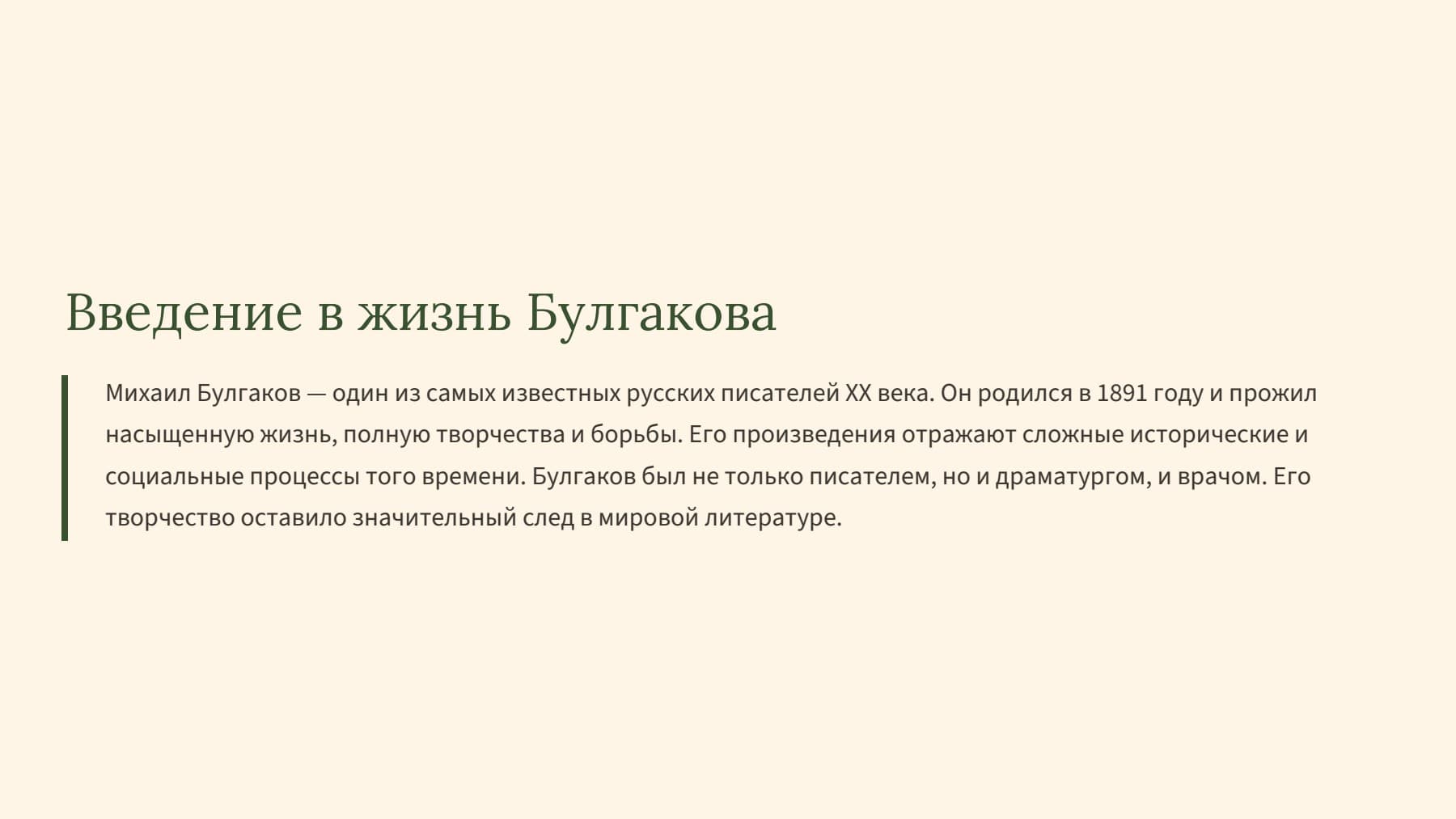 Слайд 2