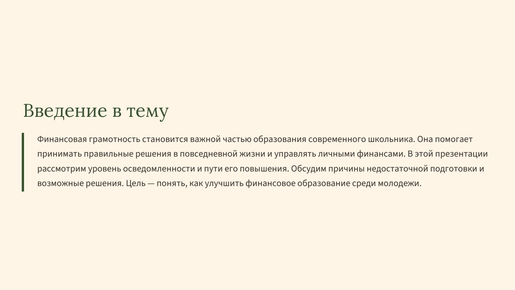 Слайд 2