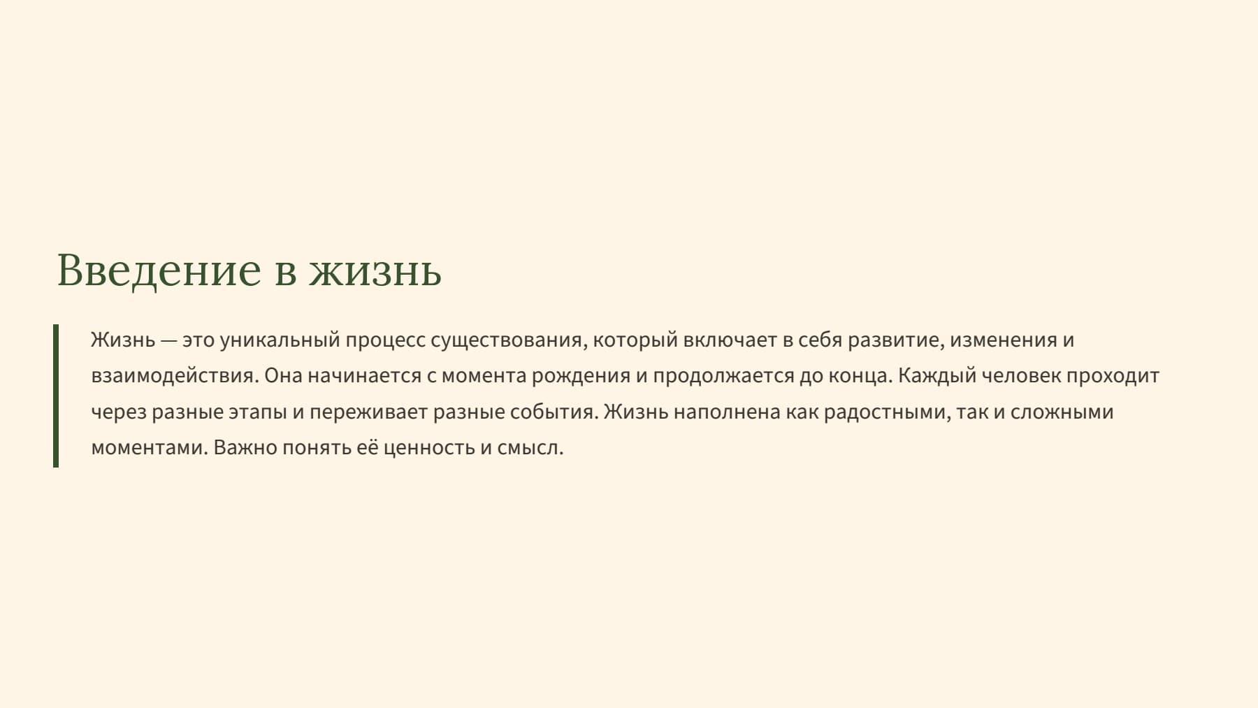 Слайд 2