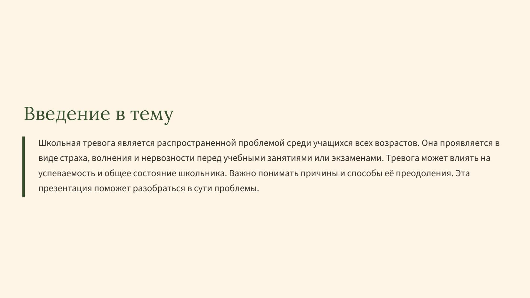 Слайд 2