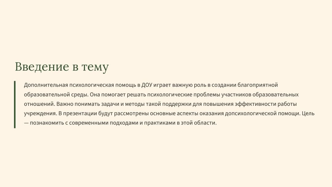 Слайд 2