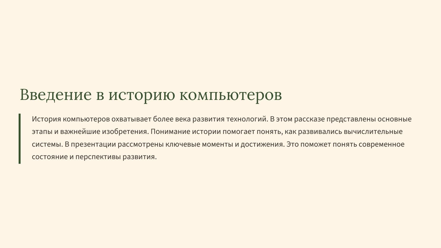 Слайд 2