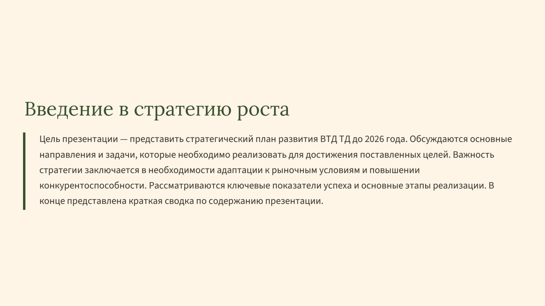 Слайд 2
