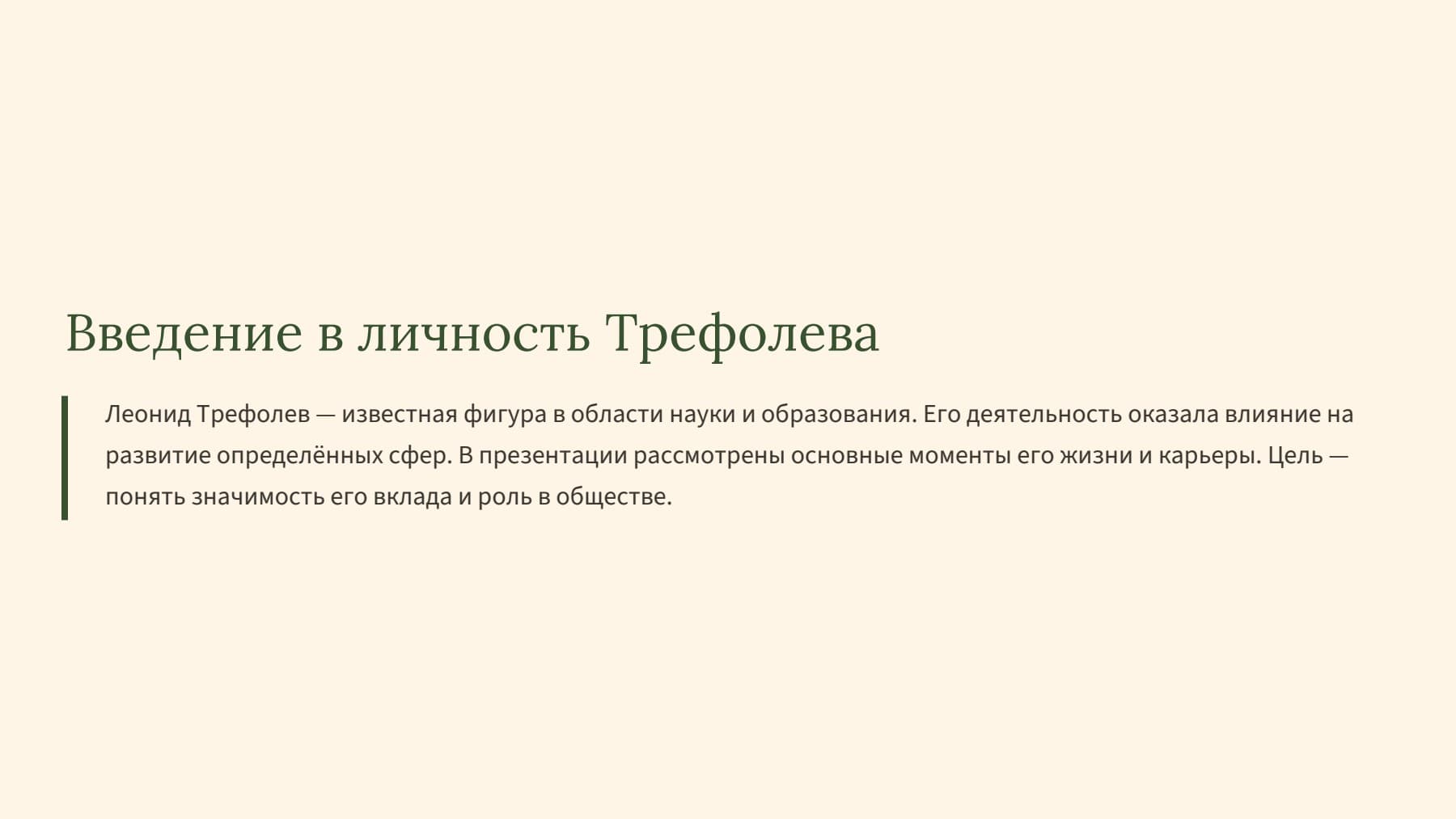 Слайд 2
