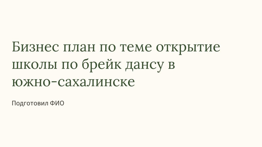 Слайд 1