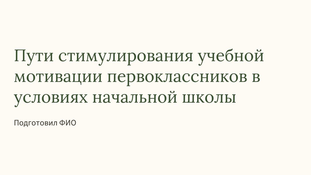 Слайд 1