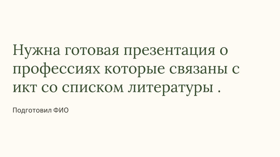 Слайд 1