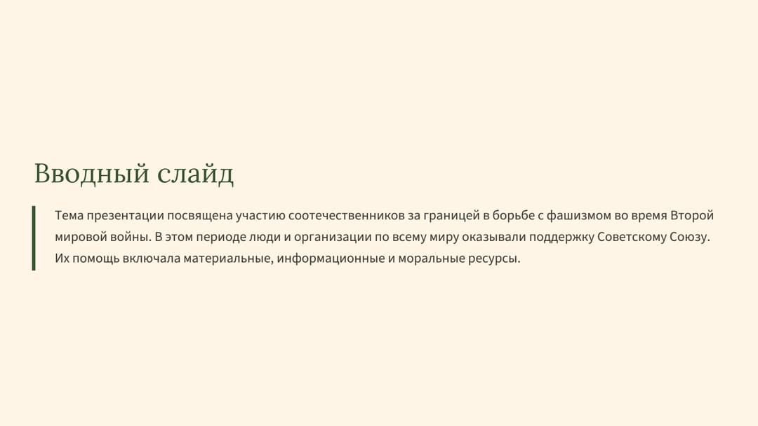 Слайд 2