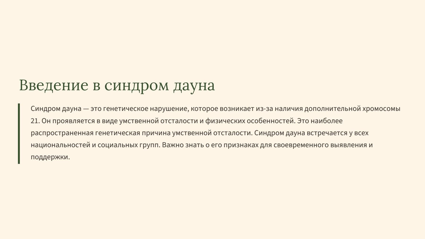 Слайд 2