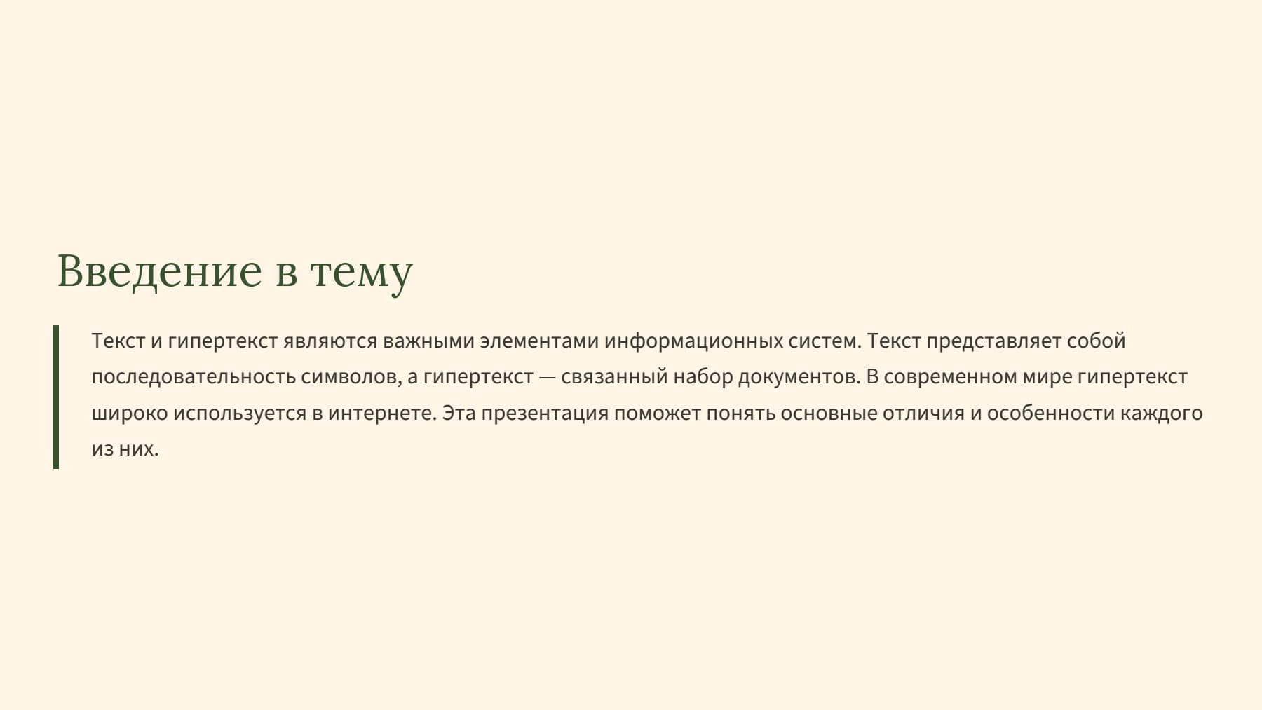 Слайд 2