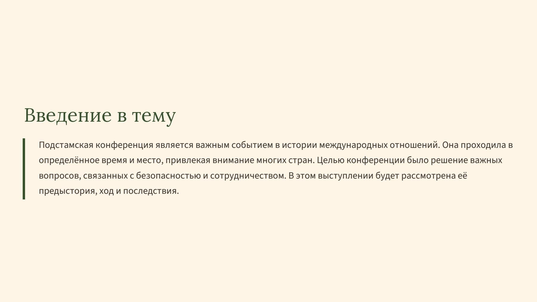 Слайд 2