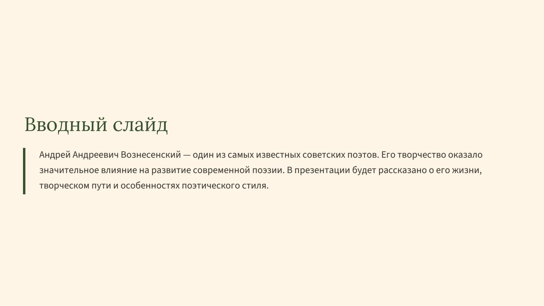 Слайд 2