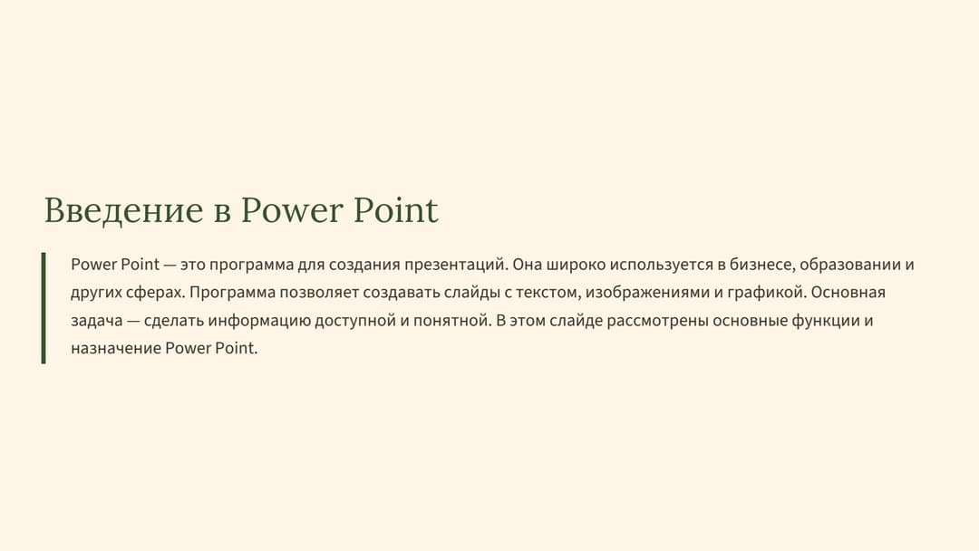 Слайд 2