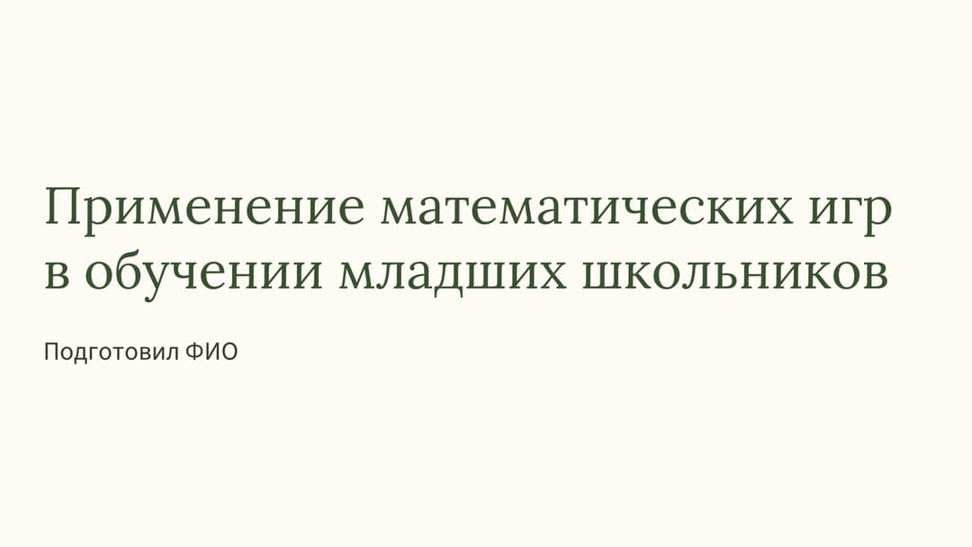 Слайд 1
