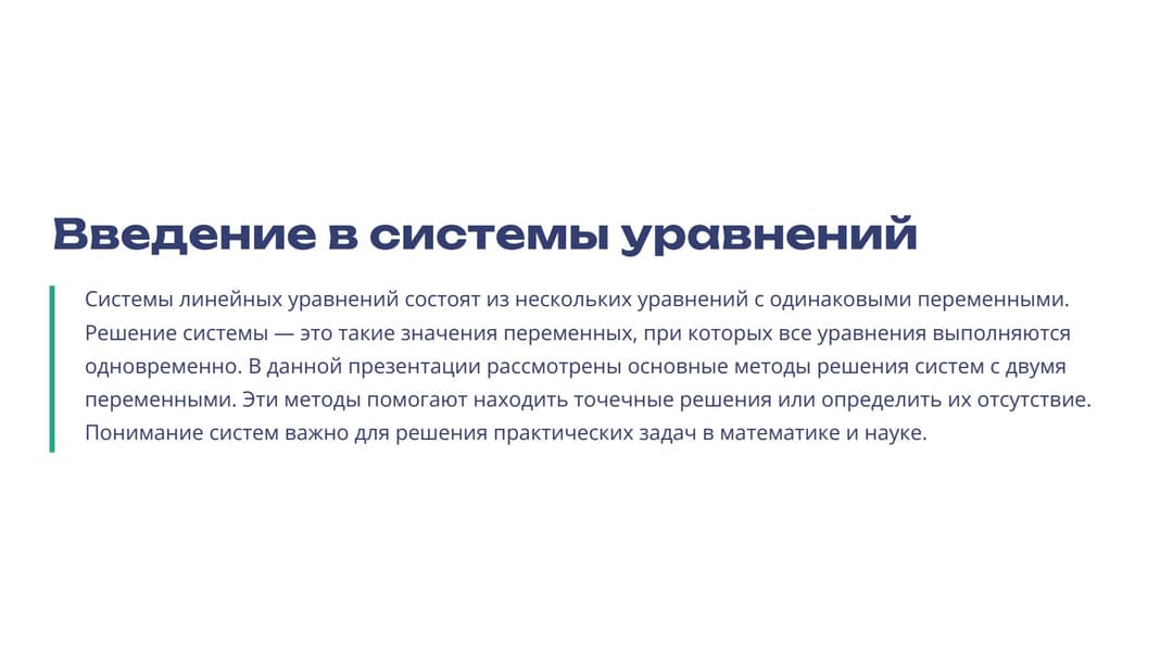 Слайд 2