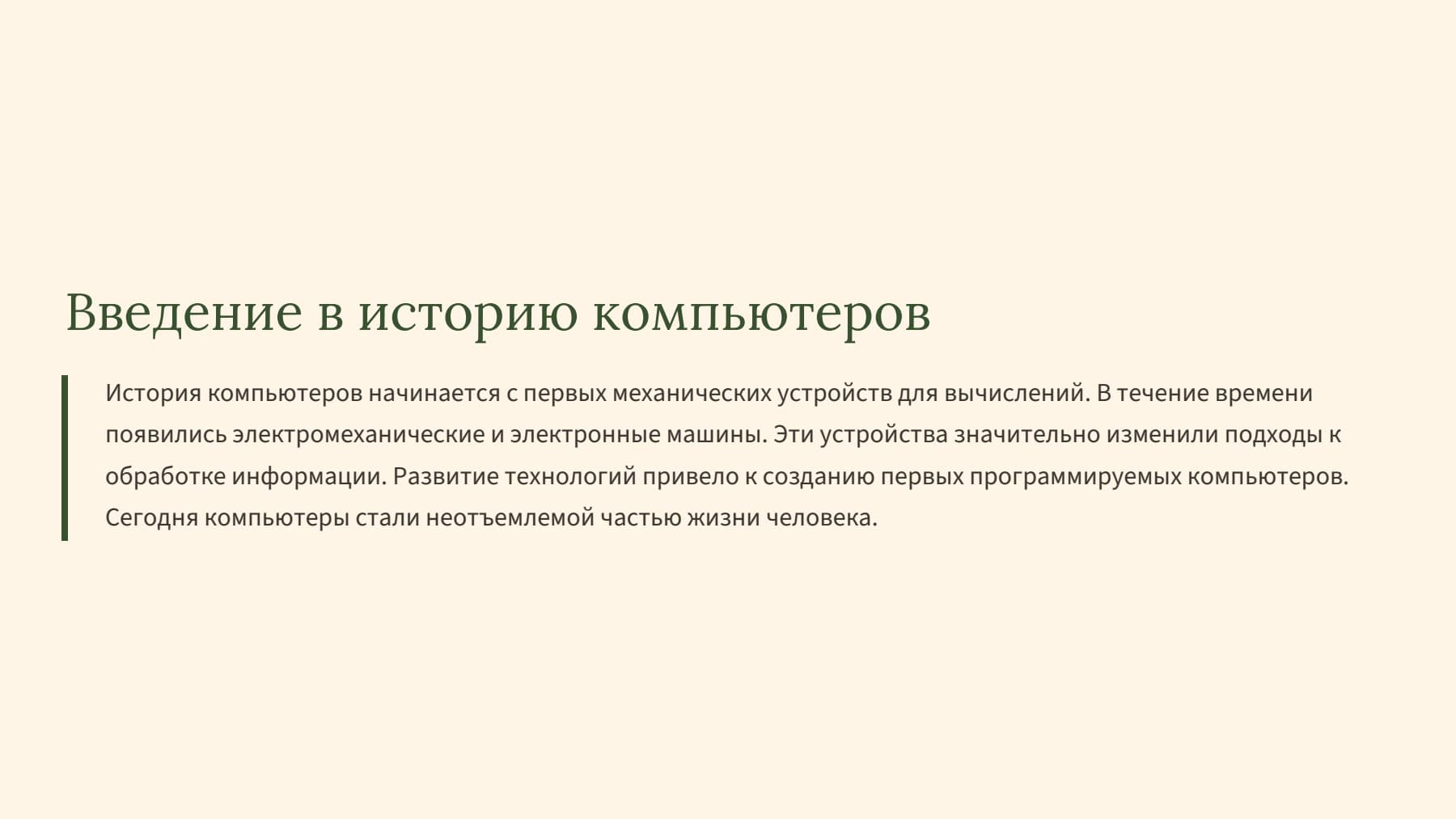 Слайд 2