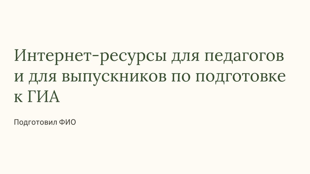 Слайд 1