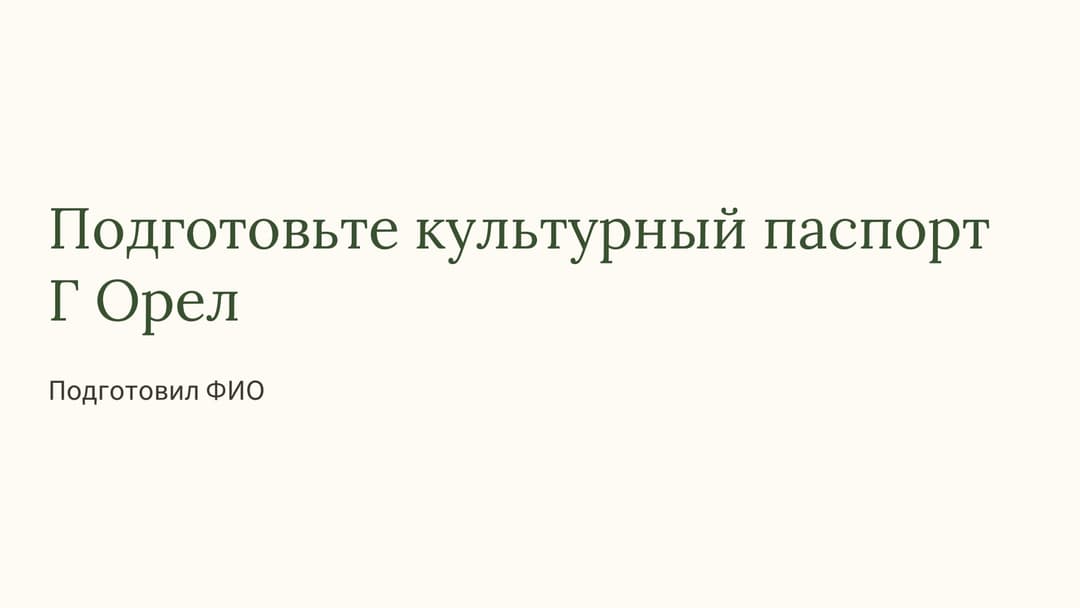 Слайд 1