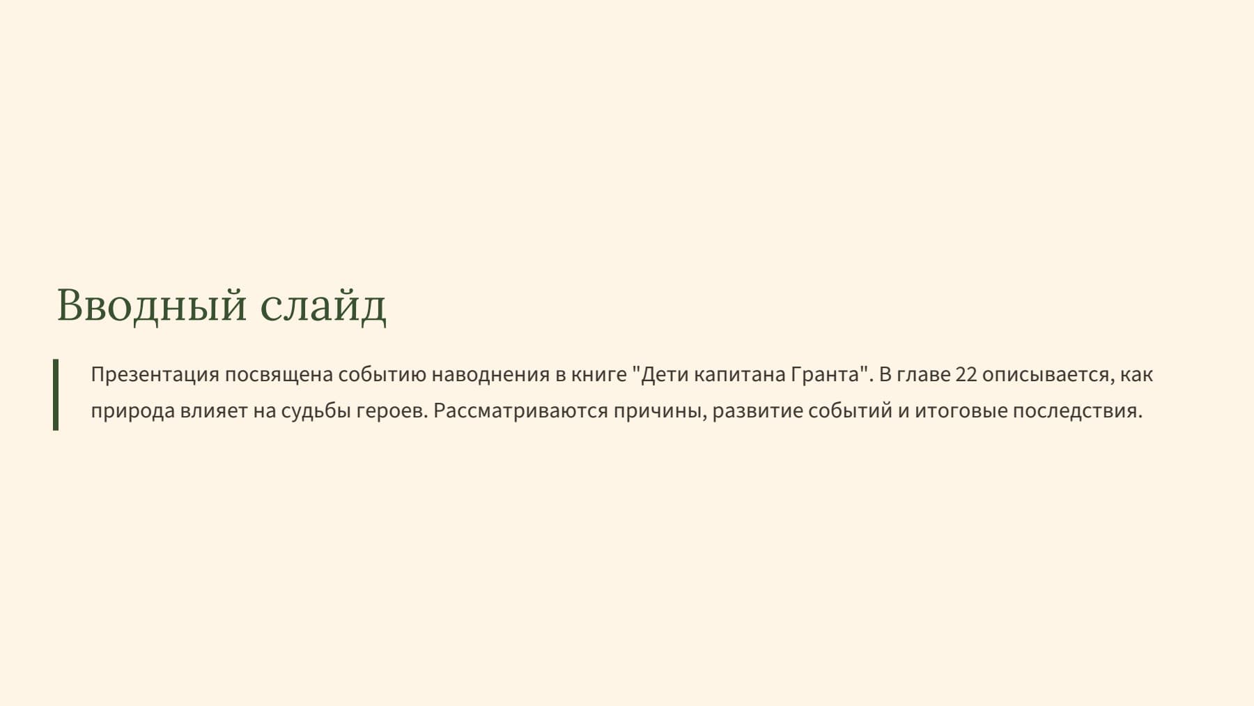 Слайд 2
