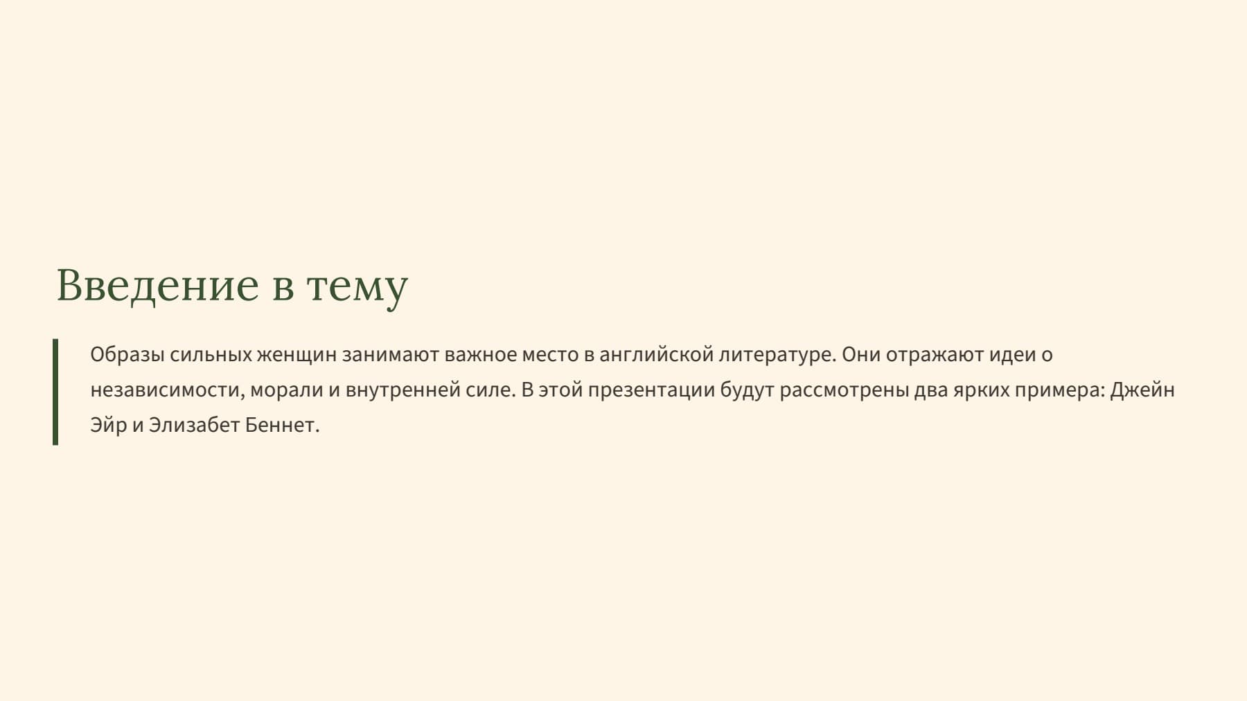 Слайд 2