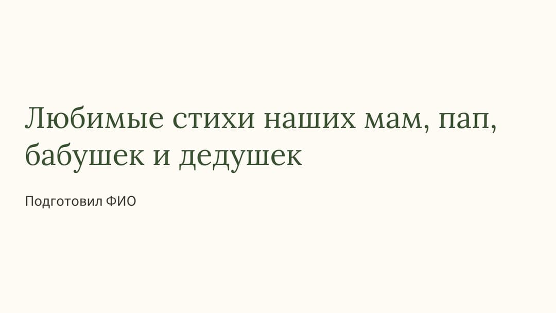 Слайд 1