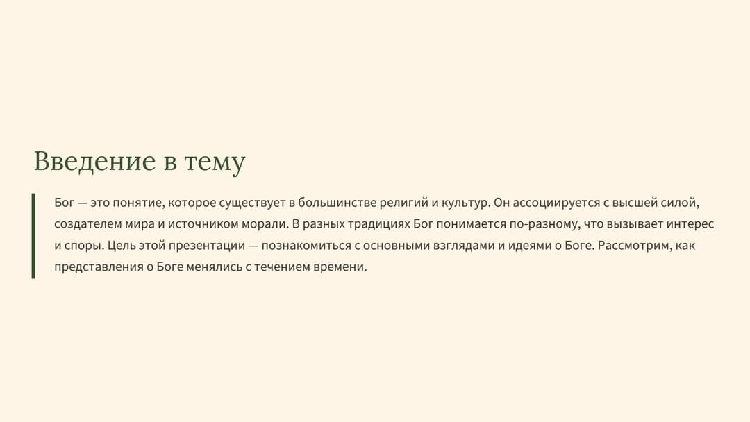 Слайд 2