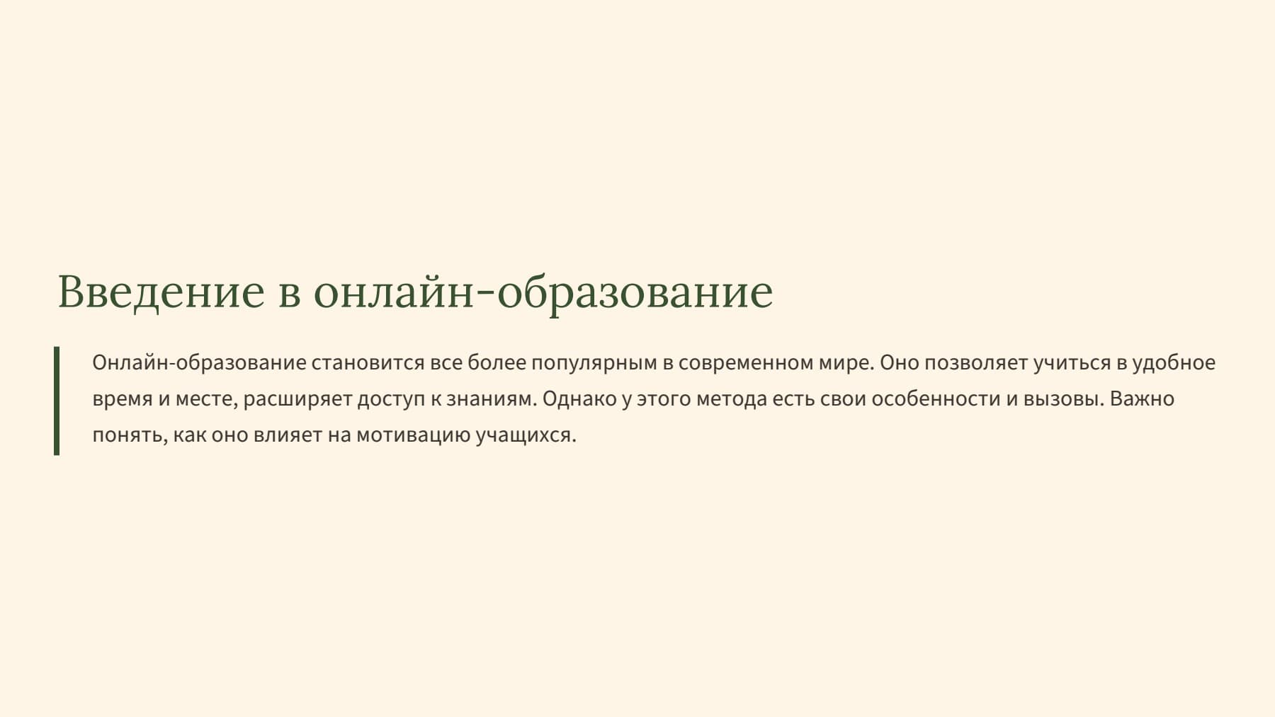Слайд 2