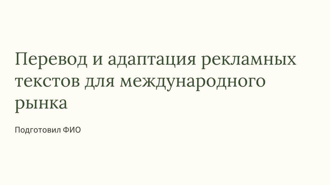 Слайд 1