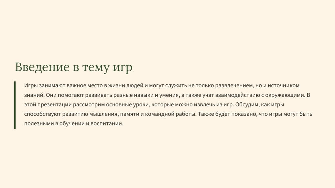 Слайд 2