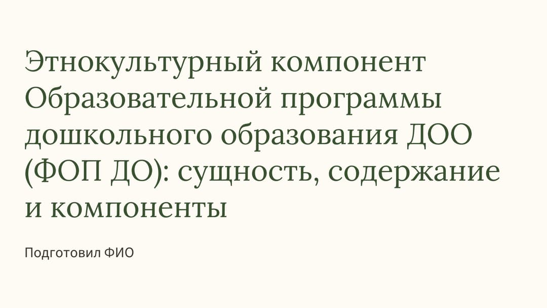 Слайд 1