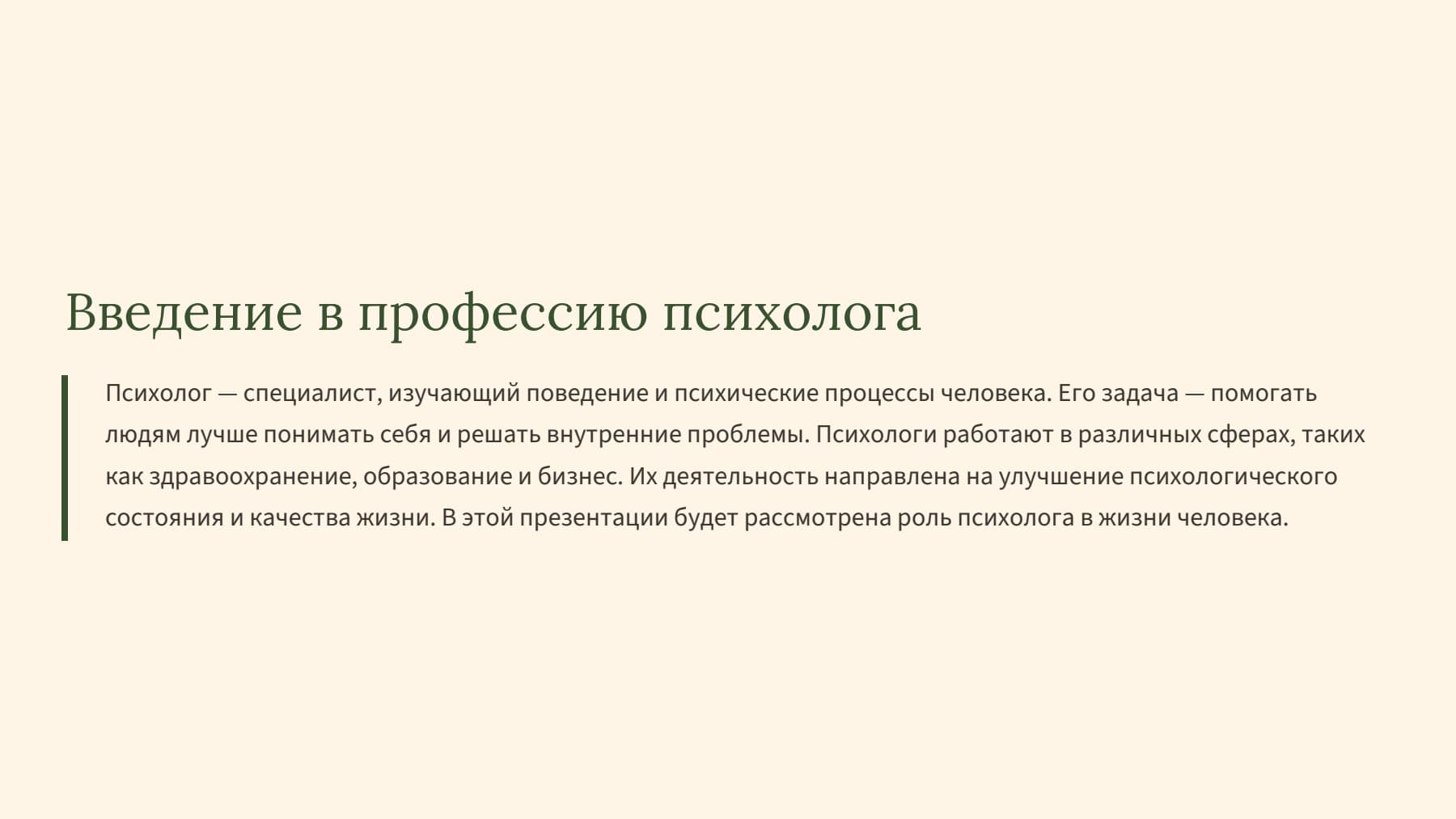 Слайд 2