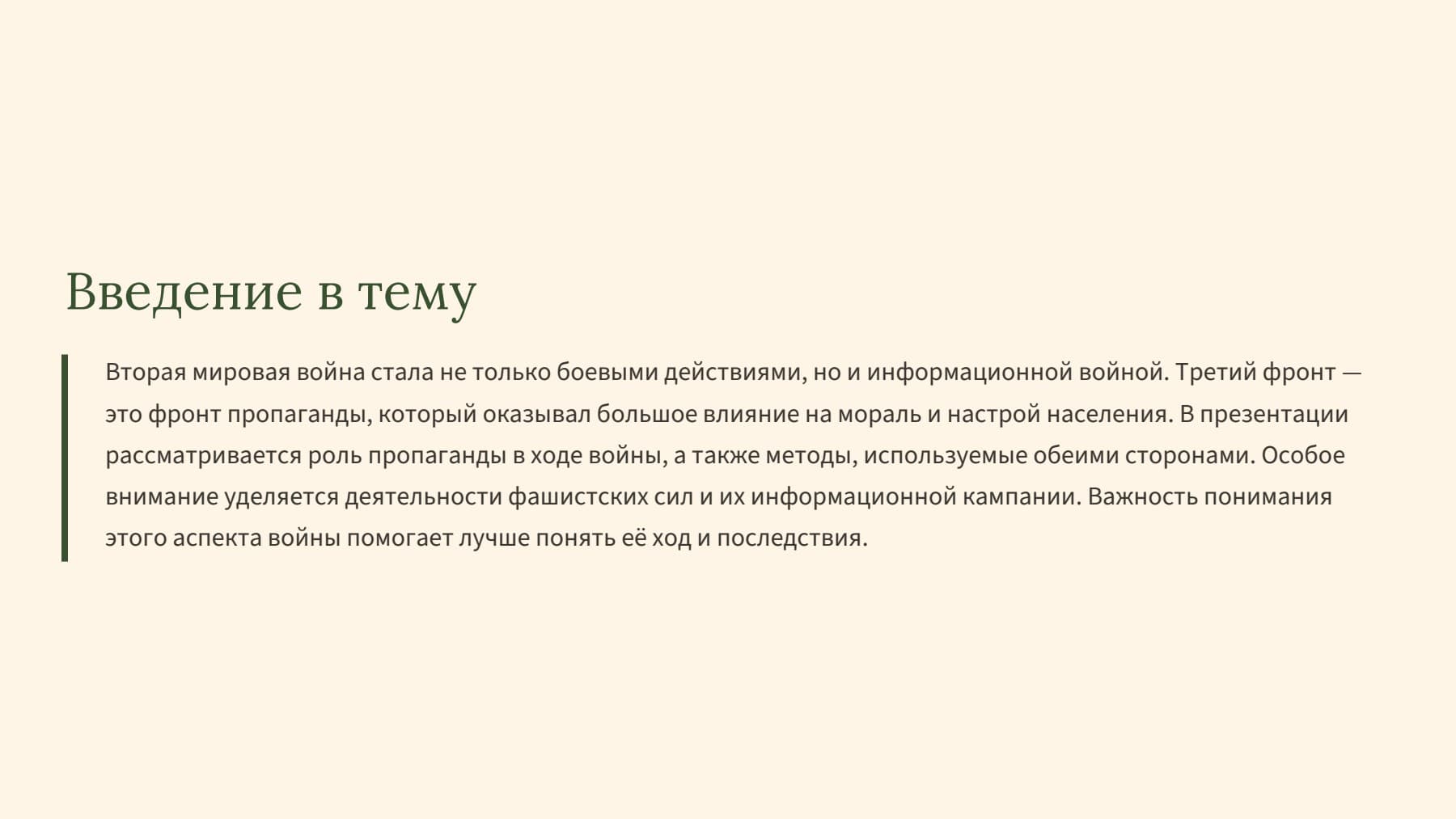 Слайд 2