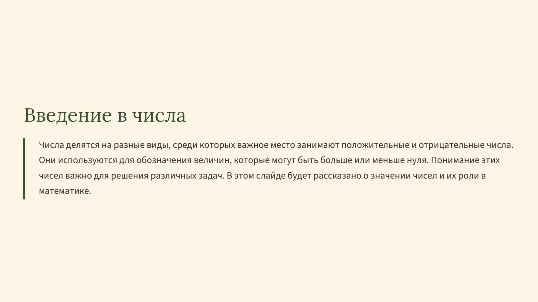 Слайд 2