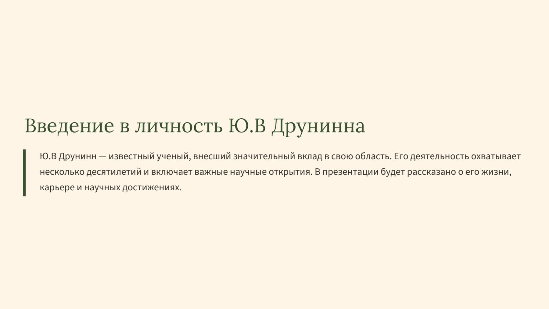 Слайд 2
