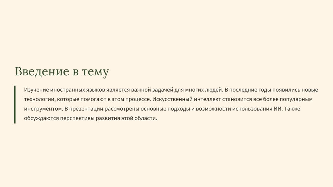 Слайд 2