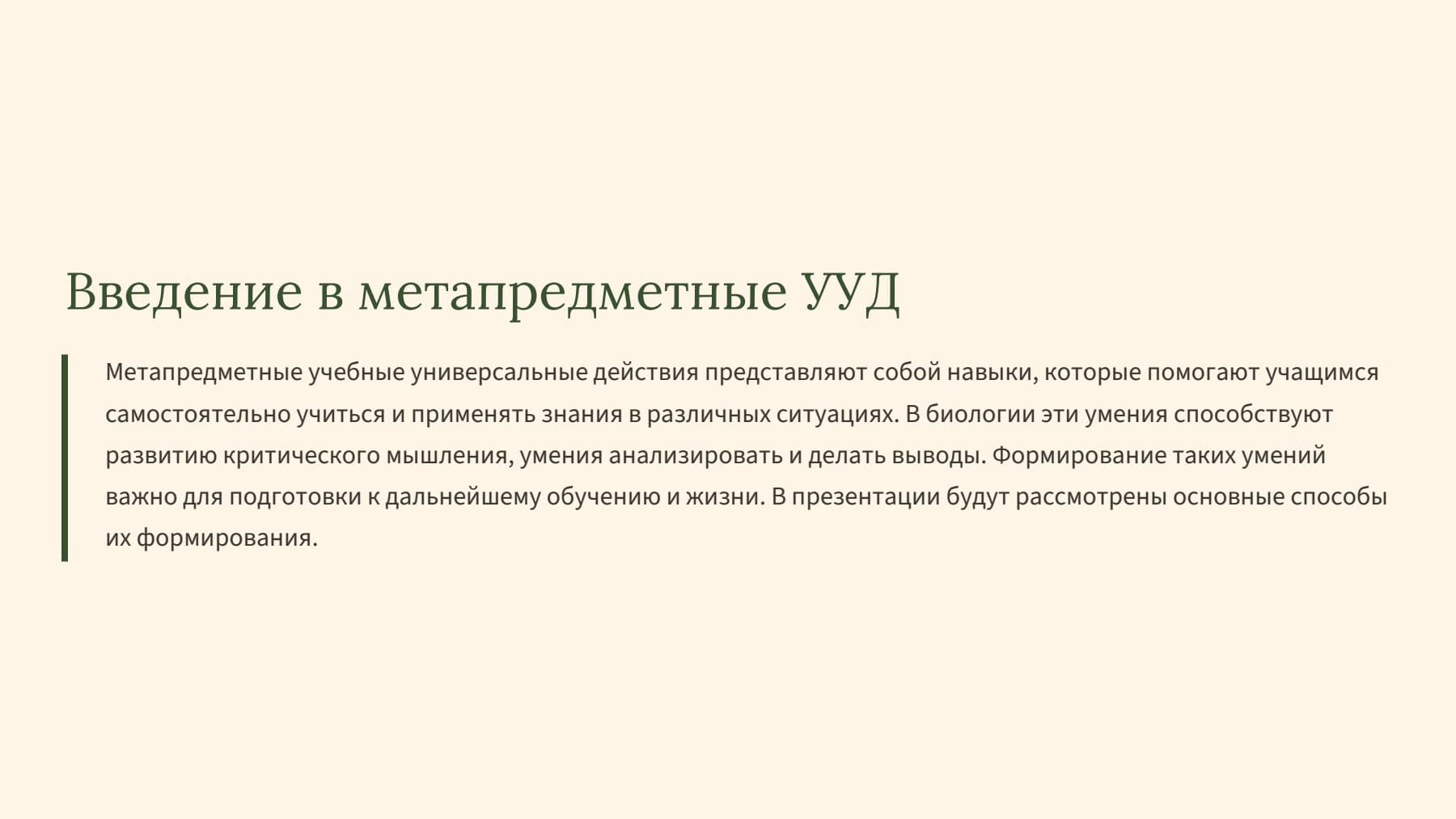 Слайд 2