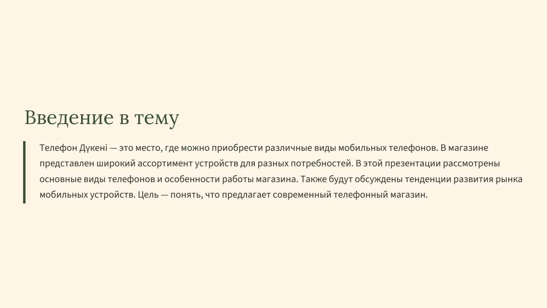 Слайд 2