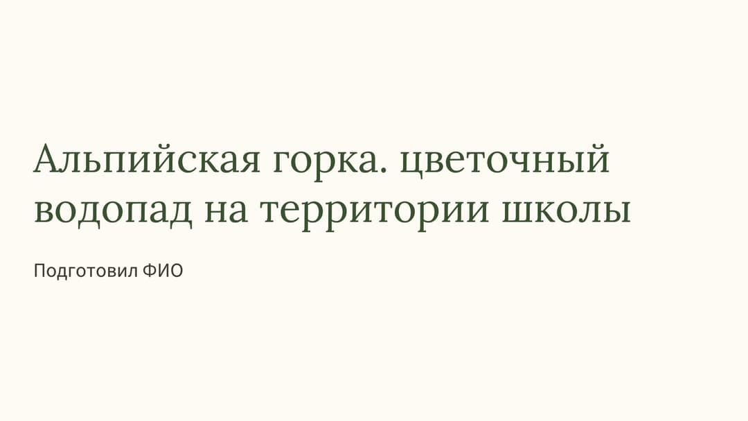 Слайд 1