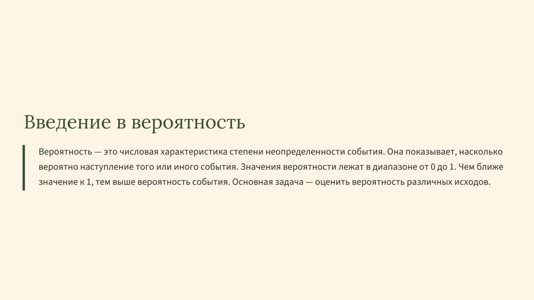 Слайд 2