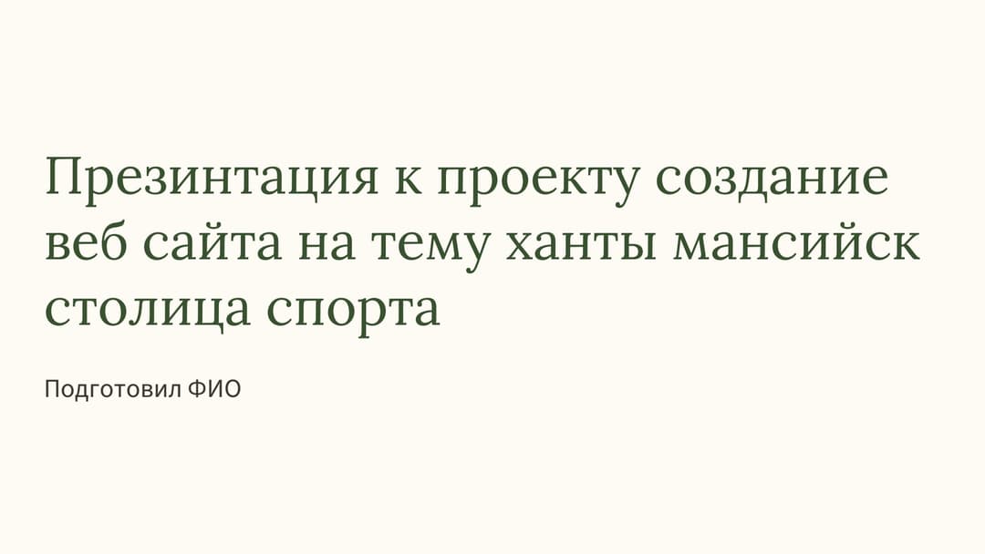 Слайд 1