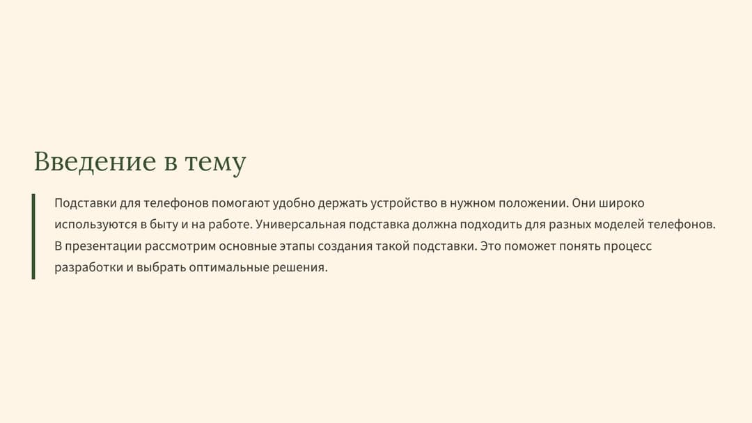 Слайд 2