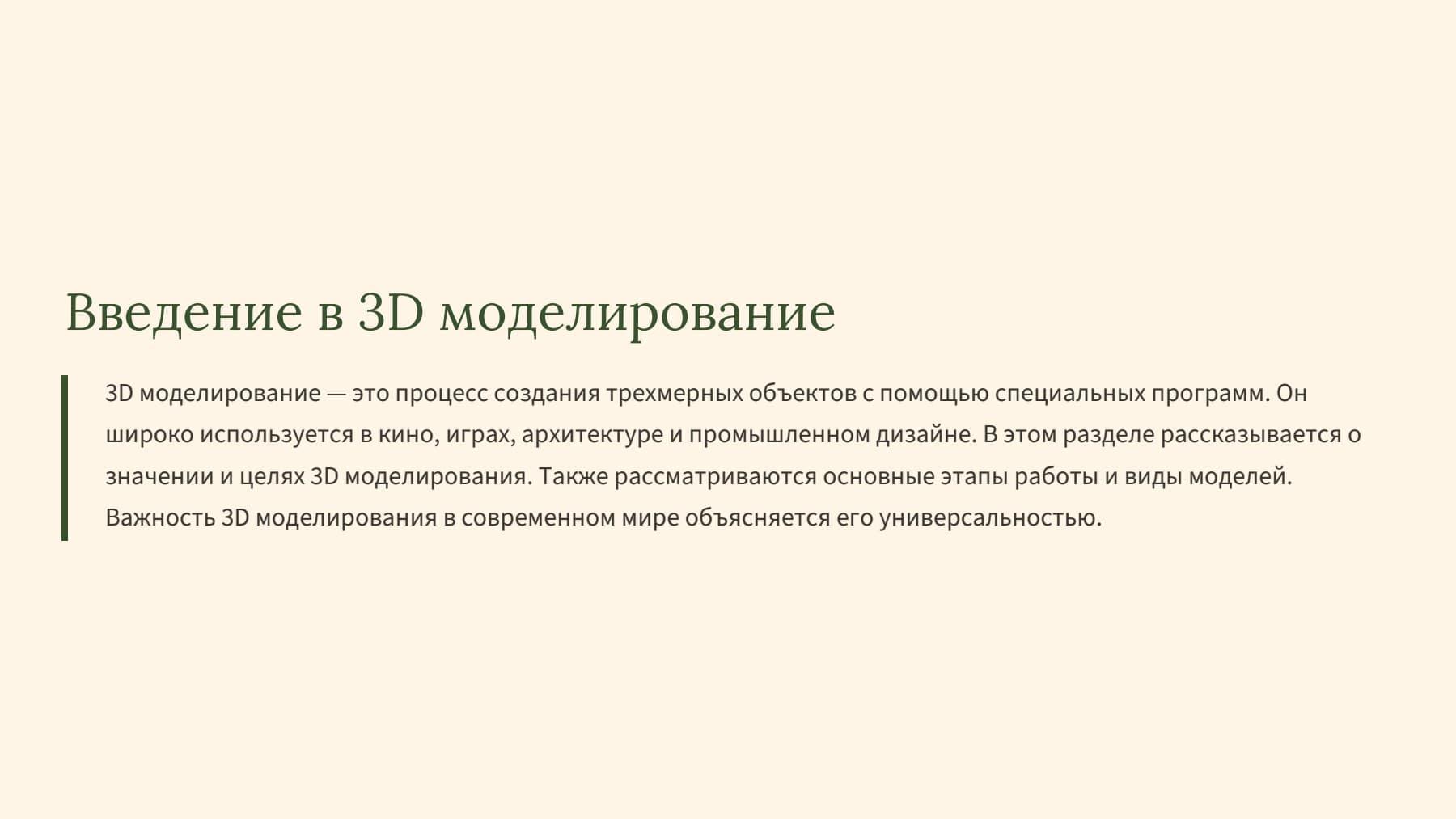 Слайд 2