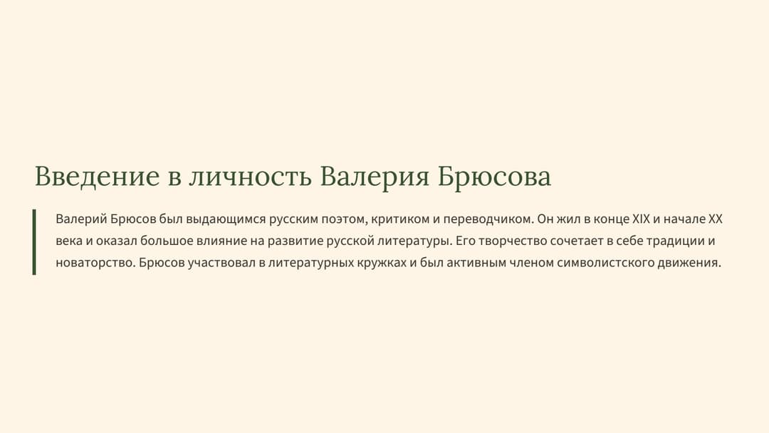 Слайд 2