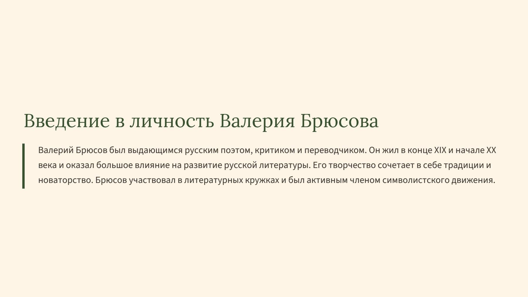 Слайд 2