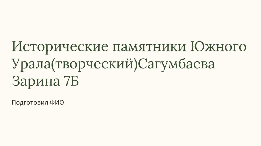 Слайд 1