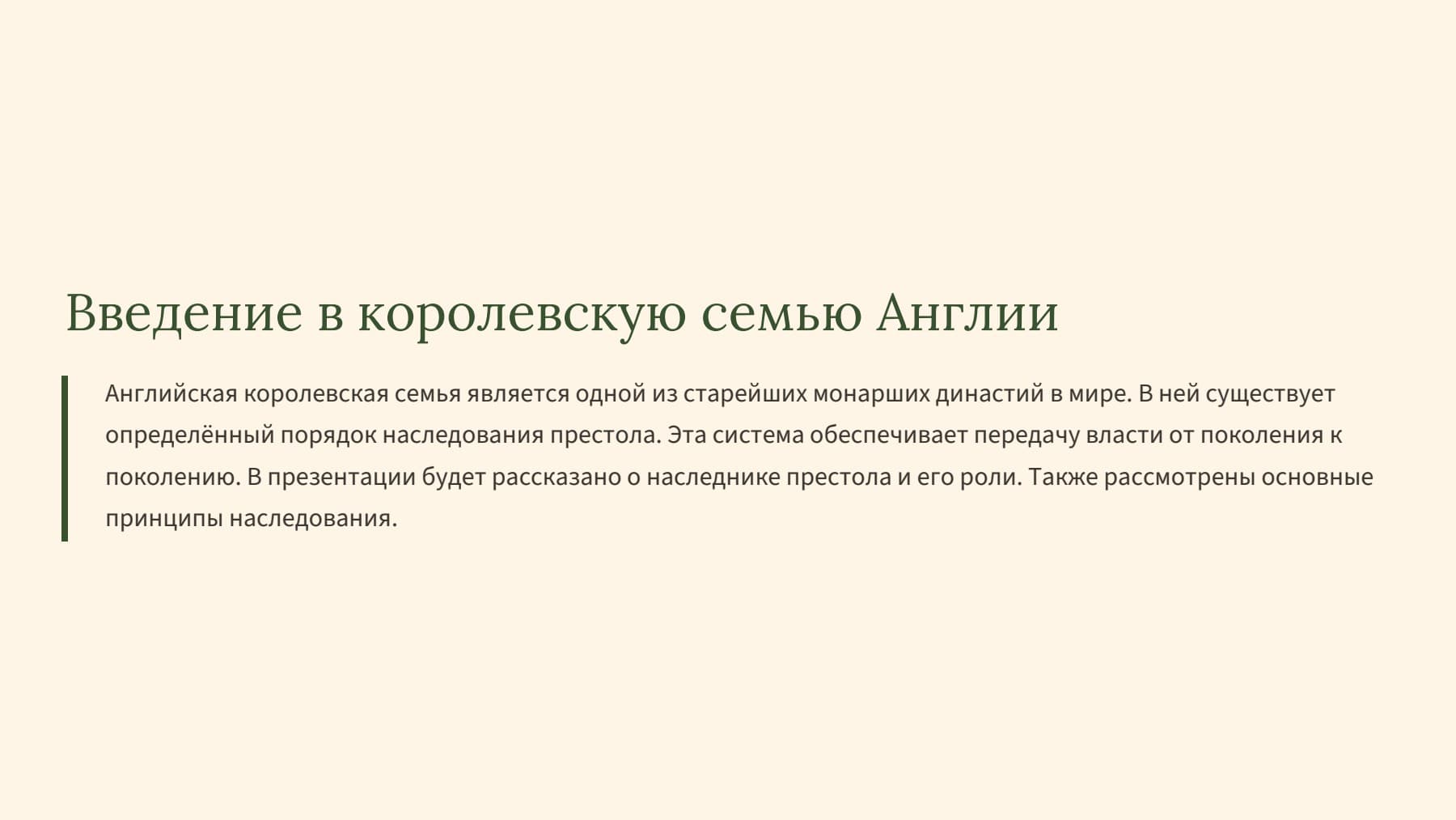 Слайд 2